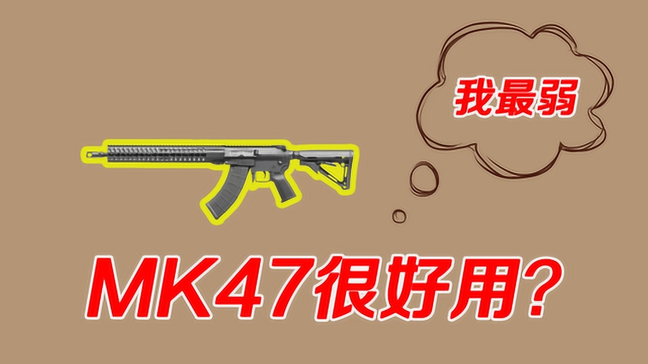 ƽӢǹMK47ǹãǧ