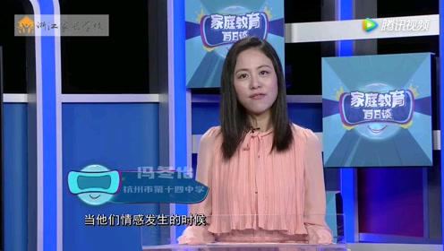 中學(xué)生青春期教育