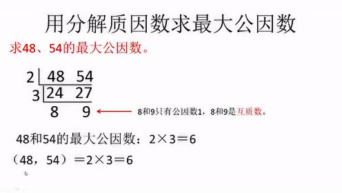质数 质因数 分解质因数 腾讯视频