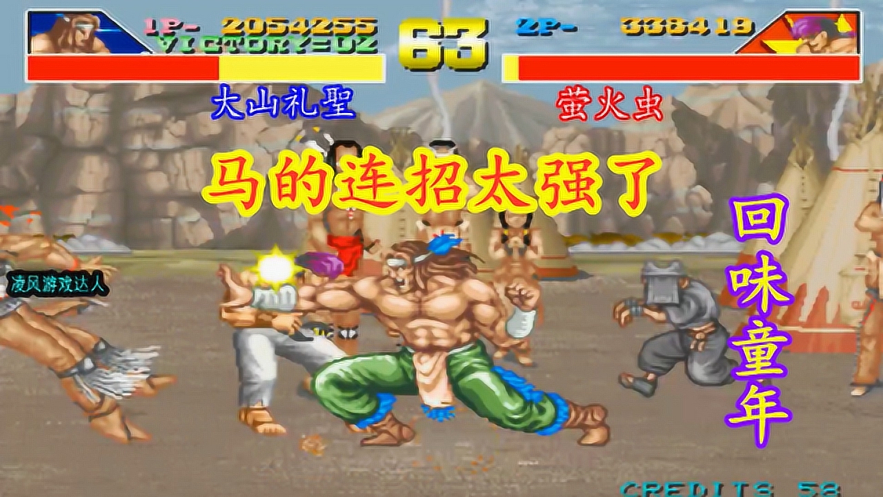 豪血寺一族:顶级高手的马对战猪,马的连招伤害真是太强了!