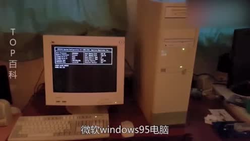 windows95科技 腾讯视频