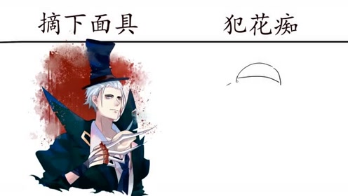 摘下面具的杰克vs犯花痴的园丁,还缺人质吗?绑架到心里的那种