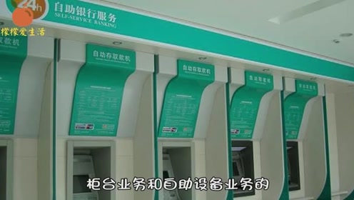 哪里可以办假农行银行atm机凭条 制证qq24197771 腾讯视频