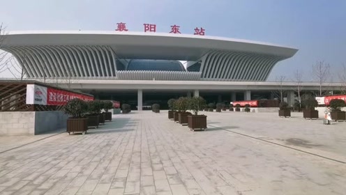 实拍襄阳东站,目前全国地级市最大的高铁站,地上地下一共五层
