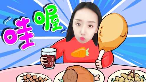 胖豆子diy大鸡腿 新魔力玩具学校食玩