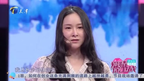 爱情保卫战:32岁女护士等了男友7年,不想再妥协现场提出分手!