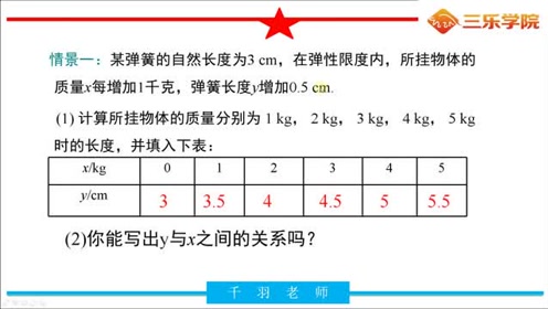 北师大版八年级语文上册