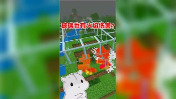 我的世界：下雨天僵尸就不会被晒吗？玻璃下的阳光真强！