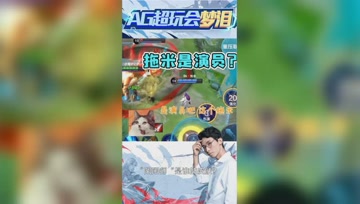 拖米中单遭队友嫌弃？梦泪：必须举报了！