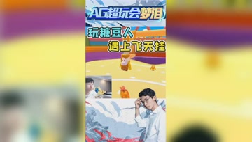 梦泪玩糖豆人遇上飞天挂，直接给我看呆了！