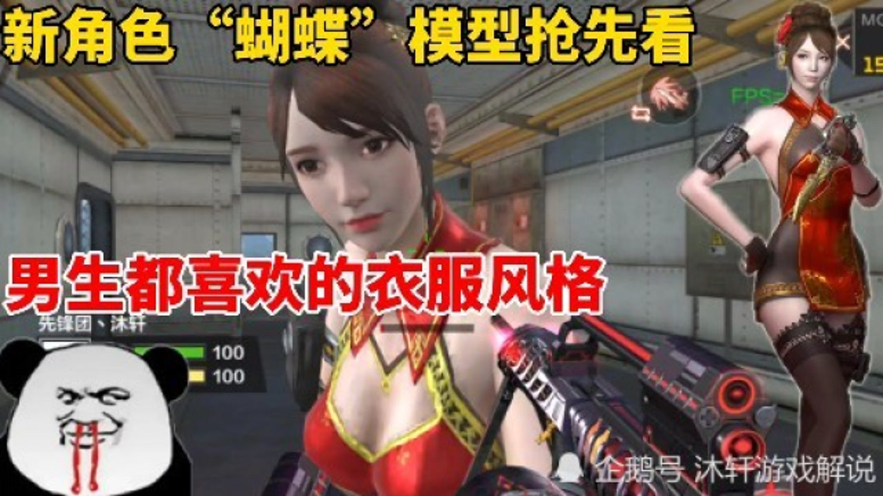 cf手游:英雄级三防角色"蝴蝶"局内模型