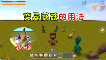 迷你世界光棍生存63：变异蘑菇的用法，江叔有信心不砸键盘！