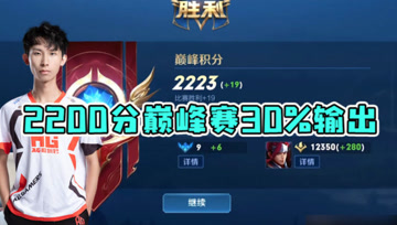 2200分巅峰赛！梦泪冲国服韩信，阵容压制10分钟结束游戏！