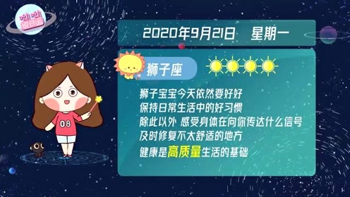 9月21号六合开奖结果 9月21号六合彩的号码 Com 1709 腾讯视频