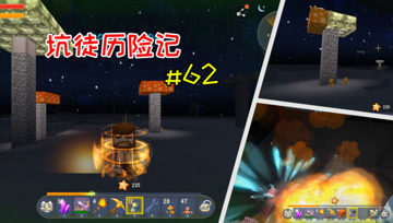 迷你世界坑徒历险记62：从太空带回变异蘑菇，返程途中遭遇撞机？