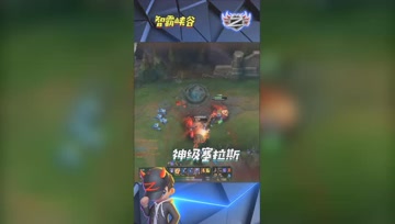 LOL小智：神级塞拉斯爆炸伤害1V2完成双杀