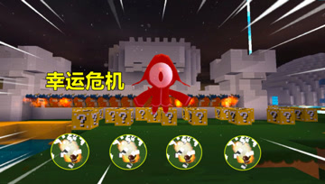 迷你世界：领主派出了地心人，知道忆涵弱点，放出了大量幸运方块