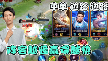 梦泪五排选出双射手阵容，大乔公孙离体系无限偷塔，这是一个推塔游戏！