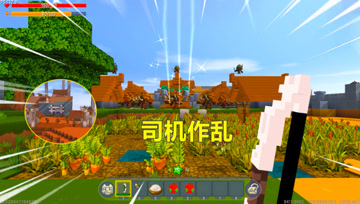 迷你世界：野人司机作乱，打起了圣果主意，仗着背后有狗熊岭撑腰