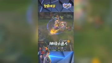 LOL小智：神级小鱼人古灵精怪一顿爆秀，就这样玩他
