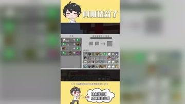 阿阳我的世界：村民洗澡用的这种沐浴露！小月疯狂心动