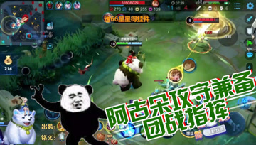 王者荣耀德古拉：又肉又有输出的阿古朵攻守兼备，团战指挥