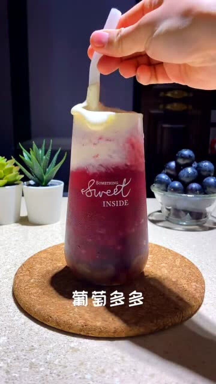 喜茶同款葡萄多多,学会它在家就可以无限续杯啦,超级简单