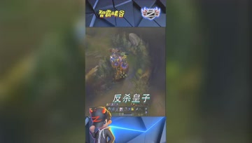LOL小智：野区大战，教你如何丝血反杀满血皇子
