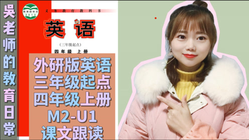 譯林版英語四年級上冊 三起點(diǎn)