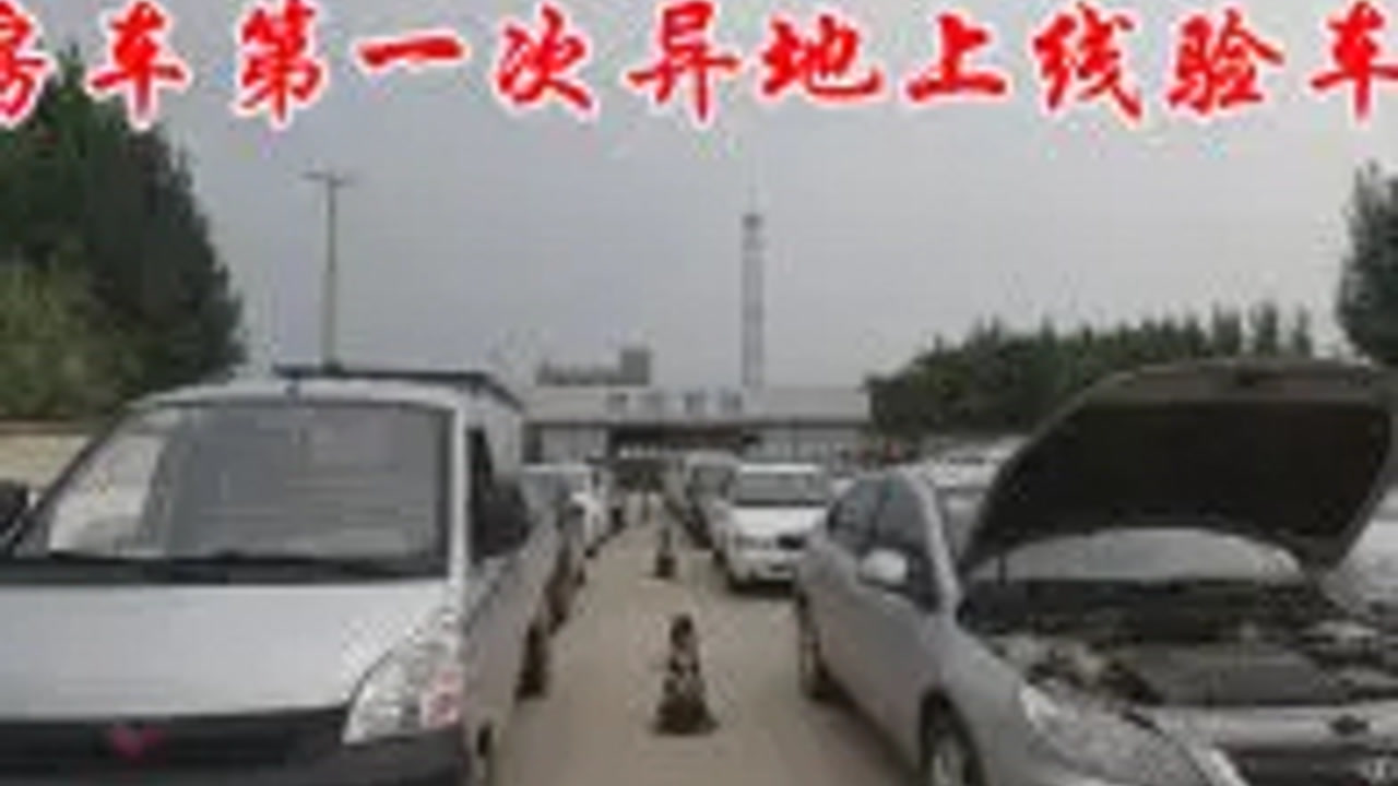 商洛外地车能去吗