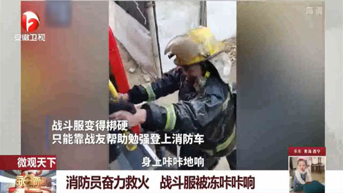 消防员救火 腾讯视频