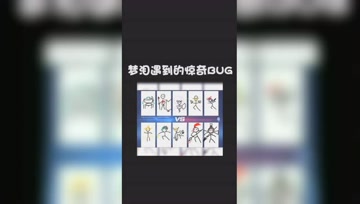 峡谷BUG变白板？不如我给你画一个吧！