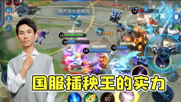 梦泪堵在敌方泉水乱杀！队友直接评价：马超还可以再削！