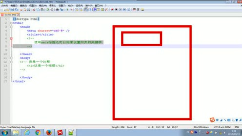 14.尚硅谷_HTML&CSS基础_meta标签