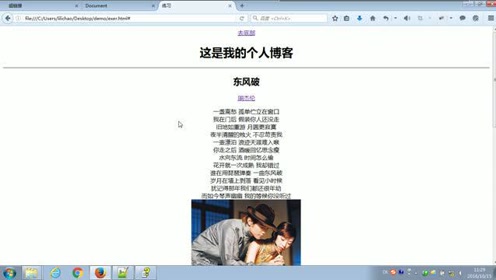18.尚硅谷_HTML&CSS基础_超链接2