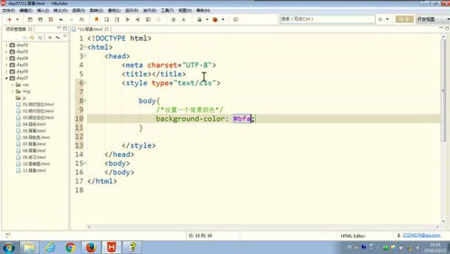 78.尚硅谷_HTML&CSS基础_简写属性