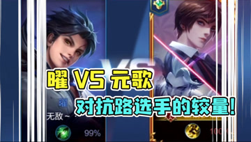 练英雄如何快速上手？梦泪1V1元歌训练，满满全都是细节！