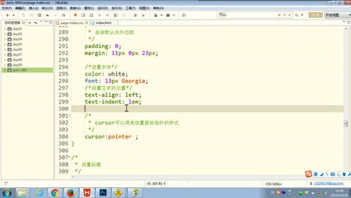 101.尚硅谷_HTML&CSS基础_页面练习-修改bug