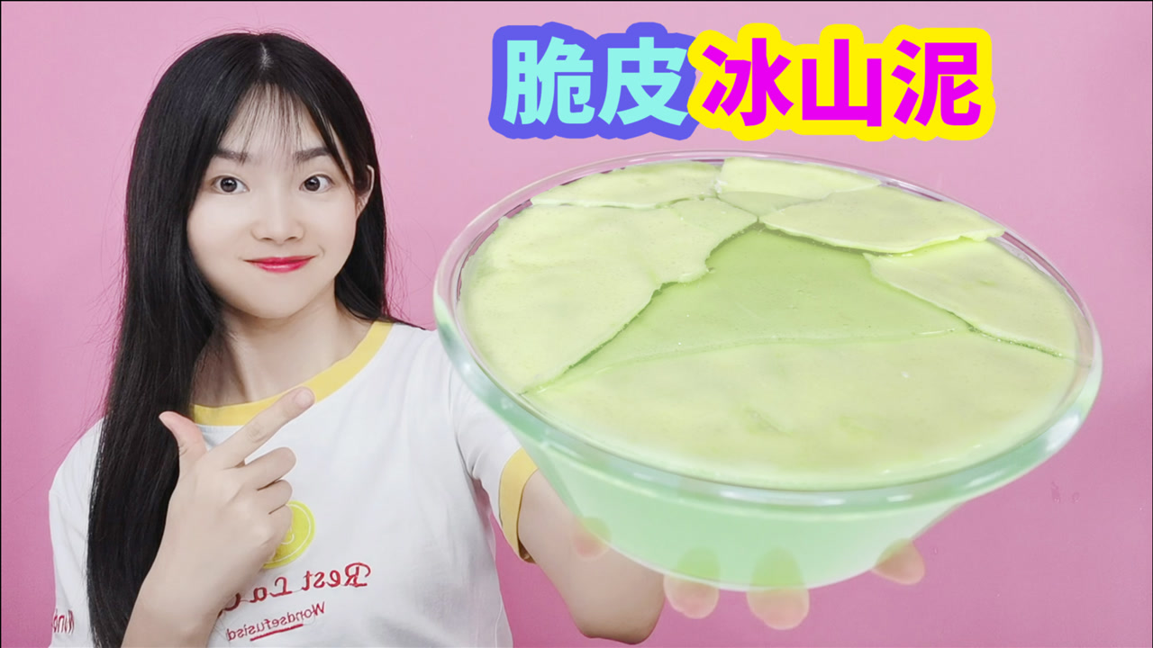 用m家起泡胶加小卖部起泡胶,制作脆皮冰山泥,手感真不错
