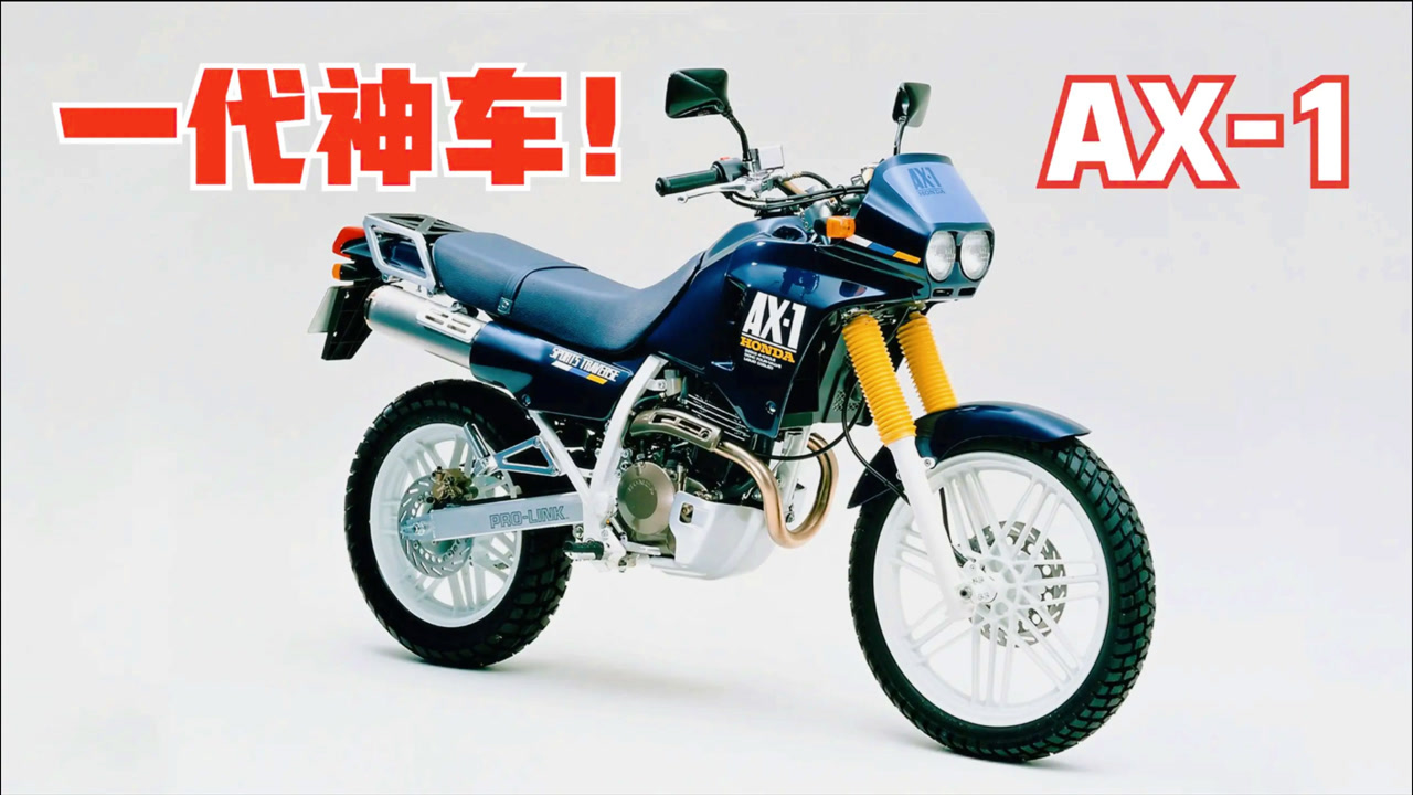 经典好车《本田ax-1》老男孩的玩具