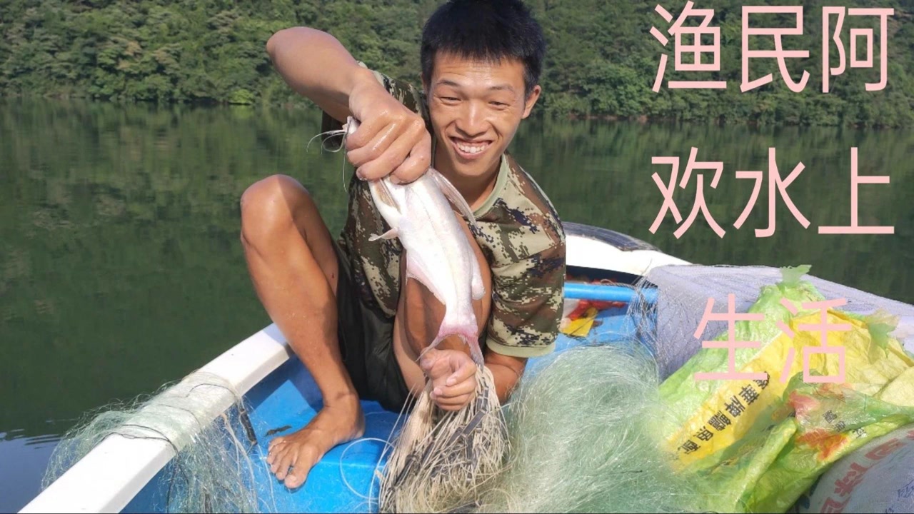 渔民阿欢在水上定居数月,第一次捕获特大号白骨鱼,有