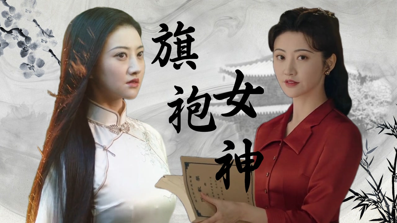 《流光之城》女神景甜旗袍装:可盐可甜!