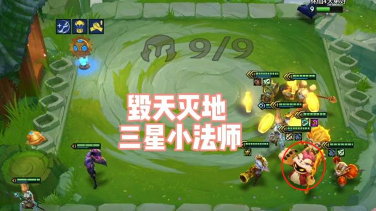 三星小法师大战版本热门