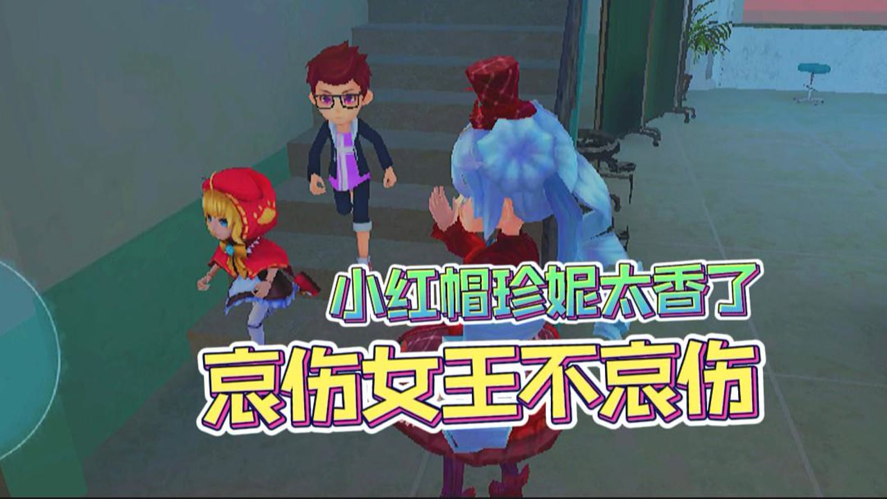 恐怖躲猫猫2:哀伤女王奥莉薇娅一出场,瞬间解决小红帽