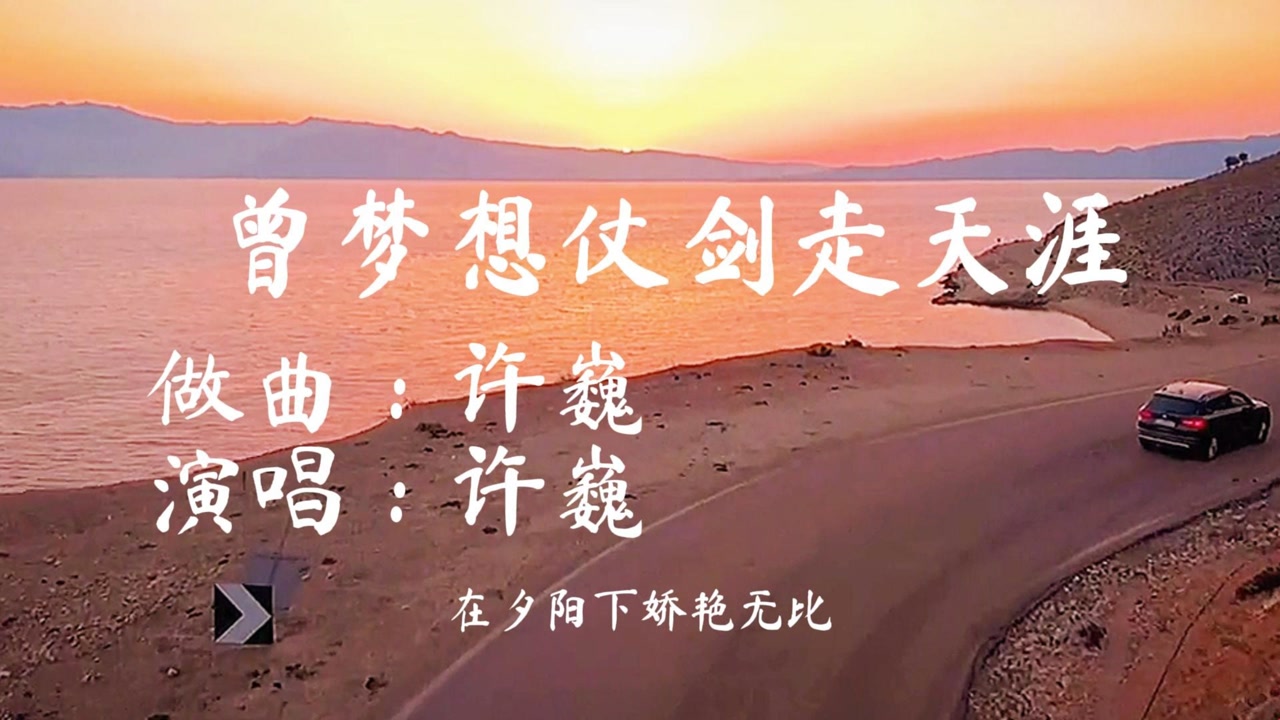 音乐推荐【曾梦想仗剑走天涯—许巍
