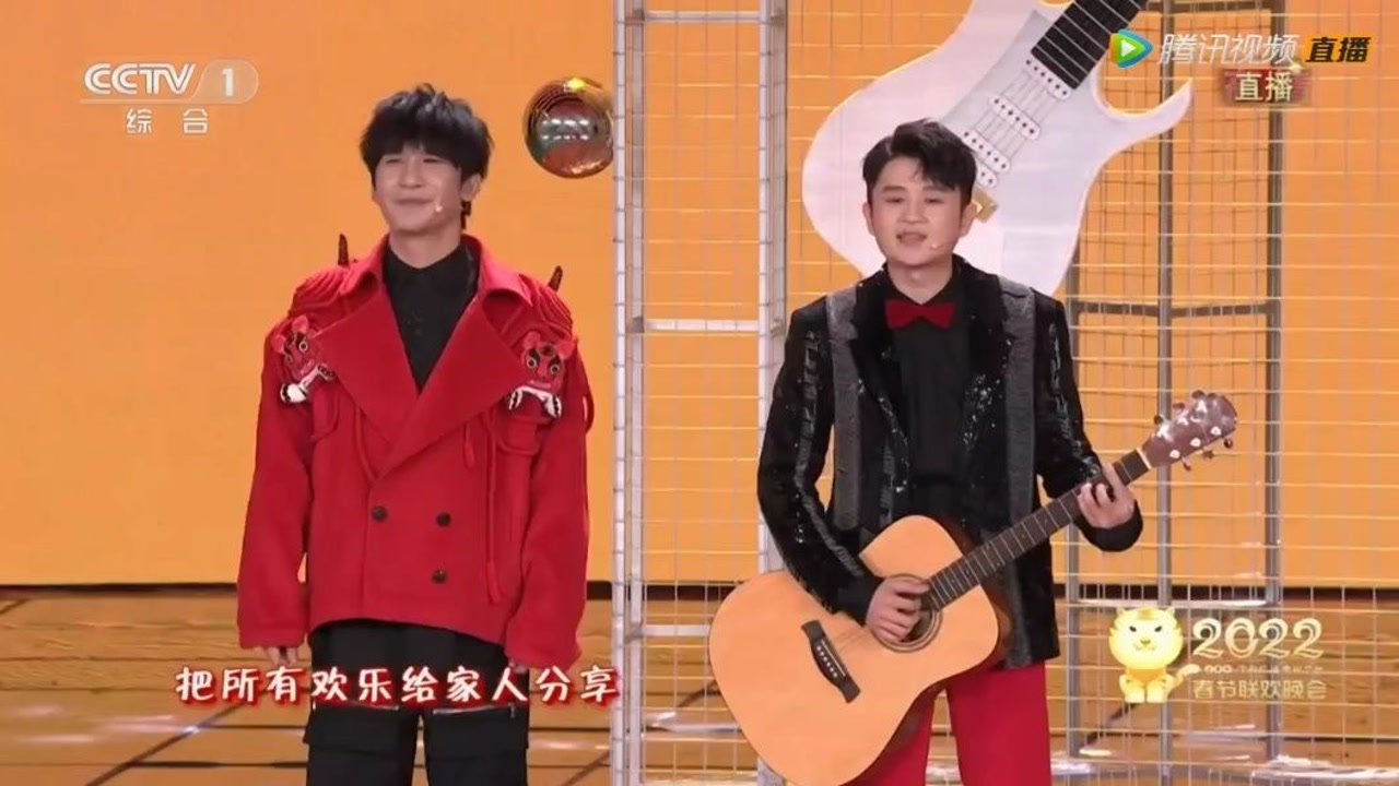 2022年央视春晚:大张伟 王勉吉他弹唱《快乐气氛组》,现场发礼物太逗!