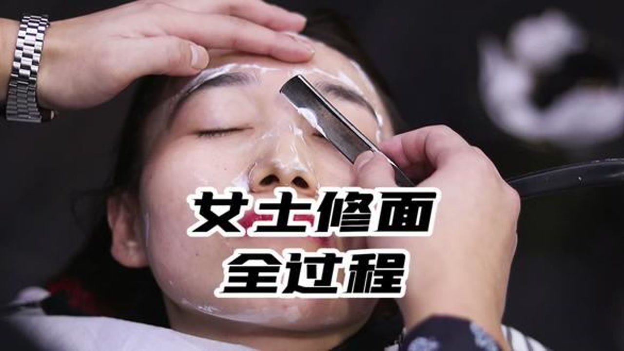 女士修面,精致皮肤效果#刮胡修面#修眉#修面#护肤