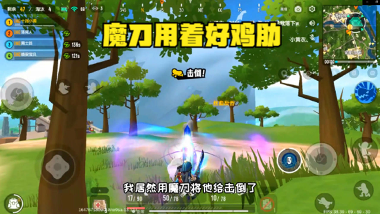 香肠派对:ss4赛季,彩虹岛拿到魔刀了,这魔刀我用着好鸡肋
