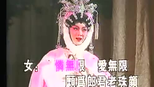 粤曲红粉忠魂未了情曲谱_未了情曲谱范琳琳(3)