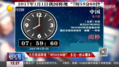 苏教版二年级数学上册8 时、分、秒